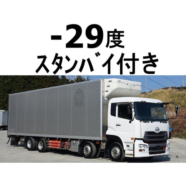 【支払総額5,990,000円】中古車 UDトラックス クオン スタンバイ付き-29度低温冷蔵冷凍積載