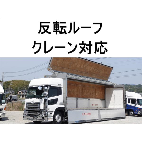 【支払総額7,290,000円】中古車 UDトラックス クオン 大型アルミウイングアルミウィング