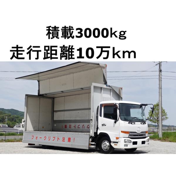 【支払総額3,590,000円】中古車 UDトラックス コンドル 積載3tアルミウイングアルミウィング