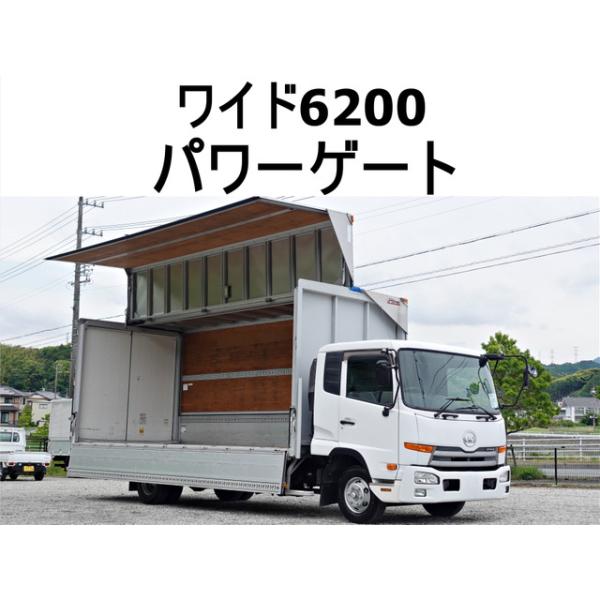 【支払総額3,290,000円】中古車 UDトラックス コンドル 跳上パワーゲート1tワイドアルミウイング