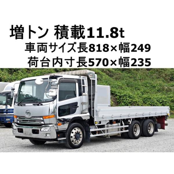 【支払総額5,990,000円】中古車 UDトラックス コンドル 増トン積載11.8t総重量19990kg