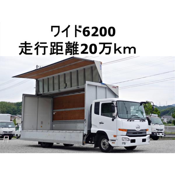 【支払総額4,390,000円】中古車 UDトラックス コンドル ワイドアルミウイングアルミウィング積載2