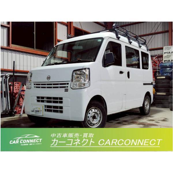 【支払総額598,000円】【ローン最低月額6,700円〜】中古車 日産 NV100クリッパー ユーザー買取車 5速MT 切替4WD