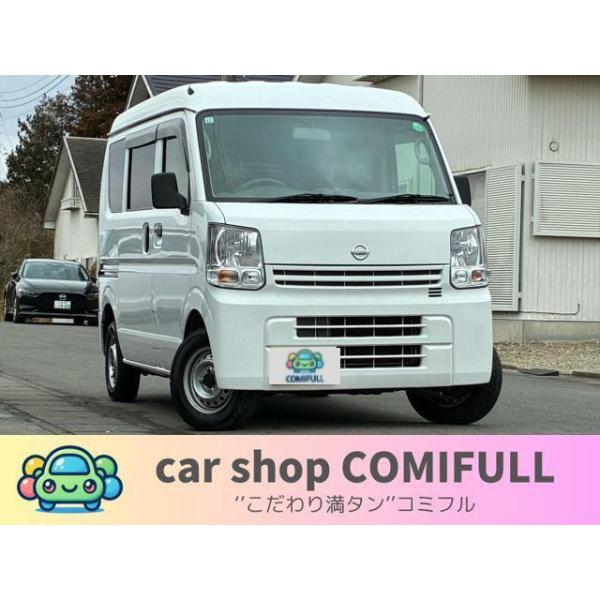 〈支払総額 表示車両AAA〉DX ハイルーフ 5AGS車/日産/NV100クリッパー/5AGS車 ETC  ハイルーフH.28(2016)年/142,000km◆装備パワーステアリング/ETC/エアコン/ABS/集中ドアロック◆外装◆内装◆...