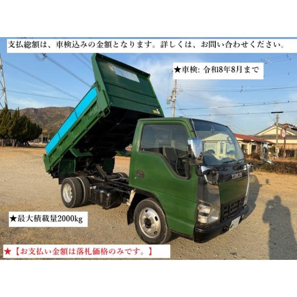 【支払総額1,200,000円】中古車 いすゞ エルフ 2T  ダンプ 5MT