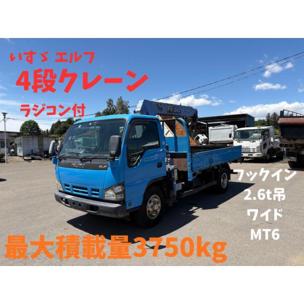 【支払総額2,800,000円】中古車 いすゞ エルフ ラジコン フックイン 2.63t吊ワイド