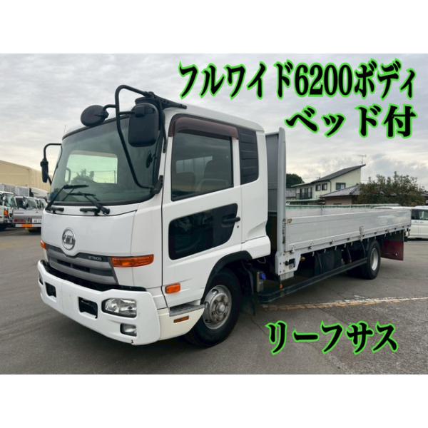 【支払総額3,550,000円】【ローン最低月額39,800円〜】中古車 UDトラックス コンドル 平ボディフルワイド6200ボディベッド付