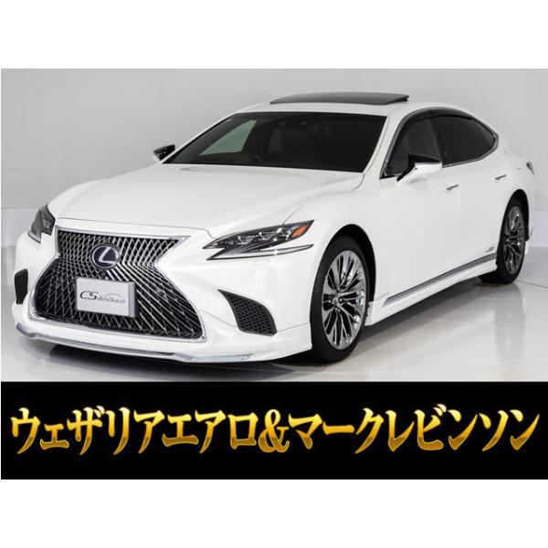 【支払総額4,718,000円】中古車 レクサス LS サンルーフ マークレビンソン 黒本革