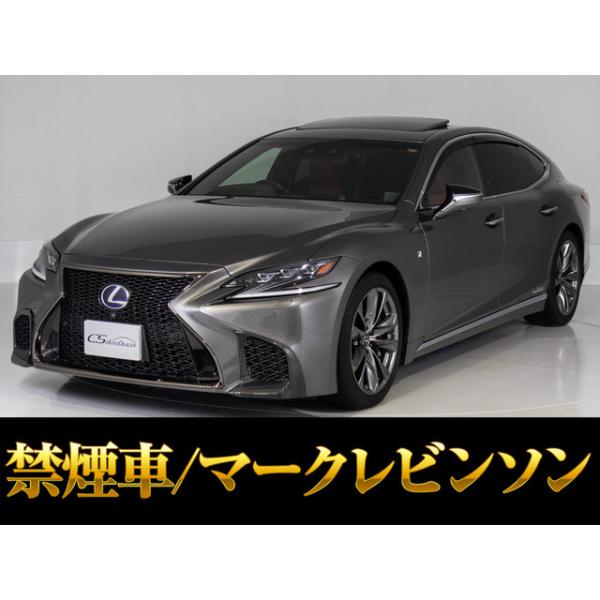 【支払総額4,094,000円】中古車 レクサス LS サンルーフ 赤革 マークレビンソン