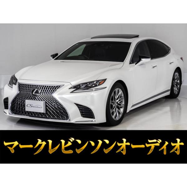【支払総額3,947,000円】中古車 レクサス LS サンルーフ ノイズリダクション20アルミ