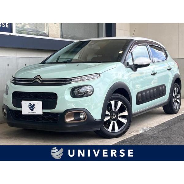 【支払総額1,499,000円】中古車 シトロエン C3
