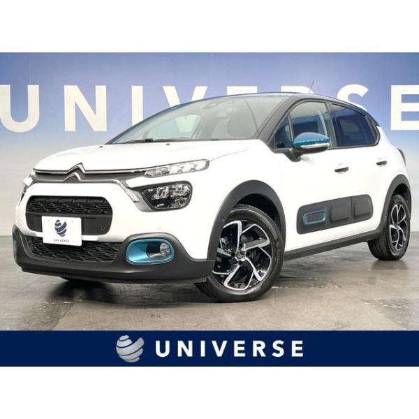 【支払総額1,599,000円】中古車 シトロエン C3