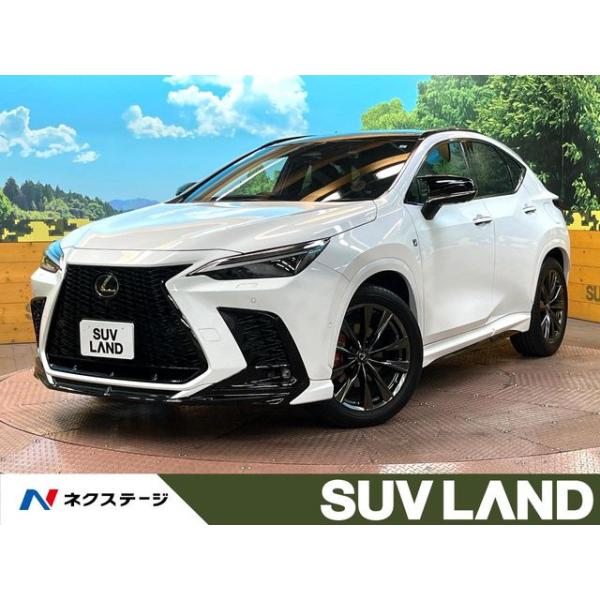 支払総額6,451,000円】中古車 レクサス NX : 厳選中古車ショッピング
