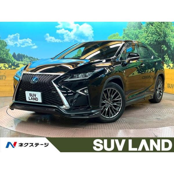 支払総額3,899,000円】中古車 レクサス RX : 厳選中古車ショッピング