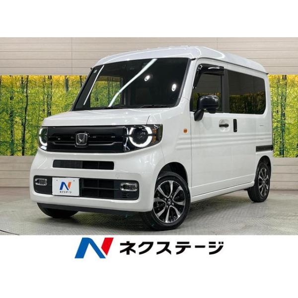 支払総額1,899,000円】中古車 ホンダ N-VAN : 厳選中古車ショッピング