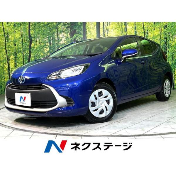 支払総額2,099,000円】中古車 トヨタ アクア : 厳選中古車ショッピング