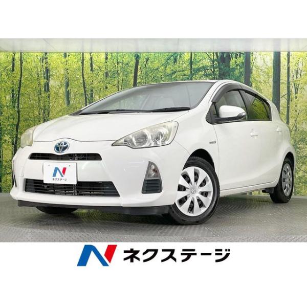 支払総額495,000円】中古車 トヨタ アクア : 厳選中古車ショッピング