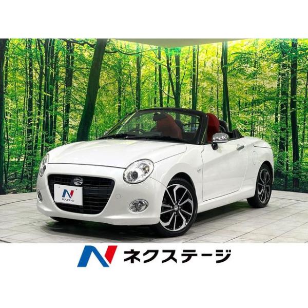 支払総額1,249,000円】中古車 ダイハツ コペン : 厳選中古車