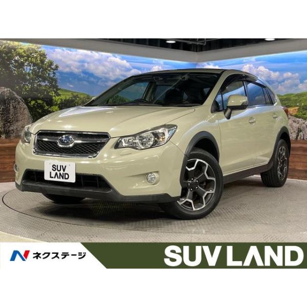 【支払総額1,229,000円】中古車 スバル XV 2.0i-L アイサイト