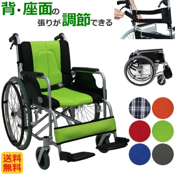 車椅子 軽量 折りたたみ車いす ノーパンクタイヤ仕様 CUKY-870 フレッシュグリーン 痛くならない〜す 自走用車椅子 アルミ製車イス