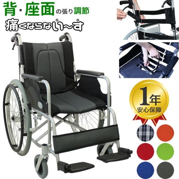 車椅子の特徴■ノーパンクタイヤ仕様■背折れ■アルミ製■ドラム式介助ブレーキ付き■背シートとお尻の張りが調節可能■身体にフィットする車椅子■座りごこちの良いシート■シートベルト付き商品サイズ：幅650×全長980×高870シート：幅400×奥...