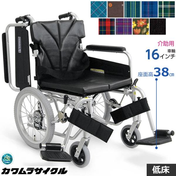介助式車椅子 カワムラサイクル KA816-38 40 42B-SL 超低床 車いす KA800シリーズ スイングアウト スイングイン アルミ製車椅子 介助用