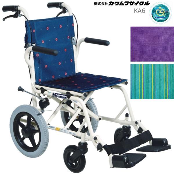 良品 カワムラサイクル コンパクト 車椅子 旅ぐるま KA6ノーパンクタイヤ カワムラサイクル 簡易車椅子 KA6 ノーパンクタイヤ 旅ぐるま 折たたみ