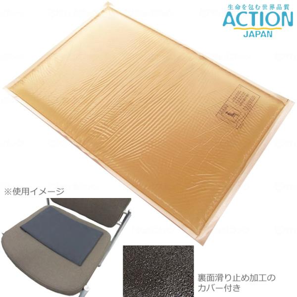 車椅子用クッション【褥瘡予防】 アクションパッド カバー付き 【美品】 アクションジャパン 車いす用クッション ちょこっとアクションパッド