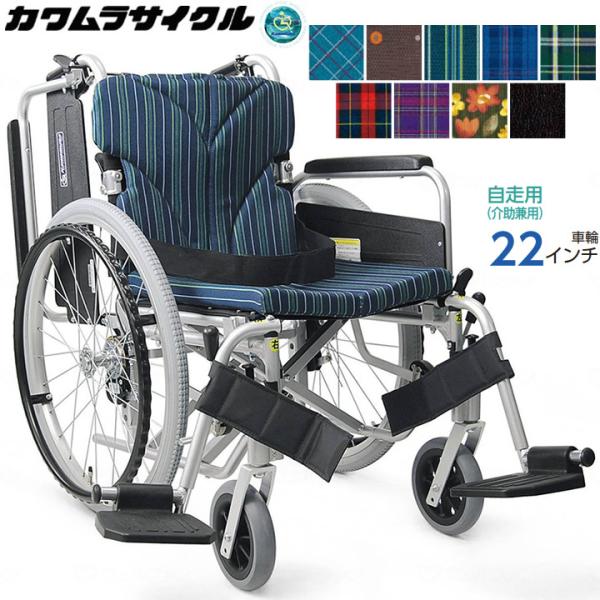 カワムラサイクル 車椅子 車いす 簡易モジュール自走用 中床