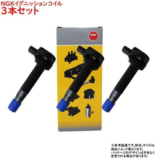 NGK イグニッションコイル 3個セット U5157