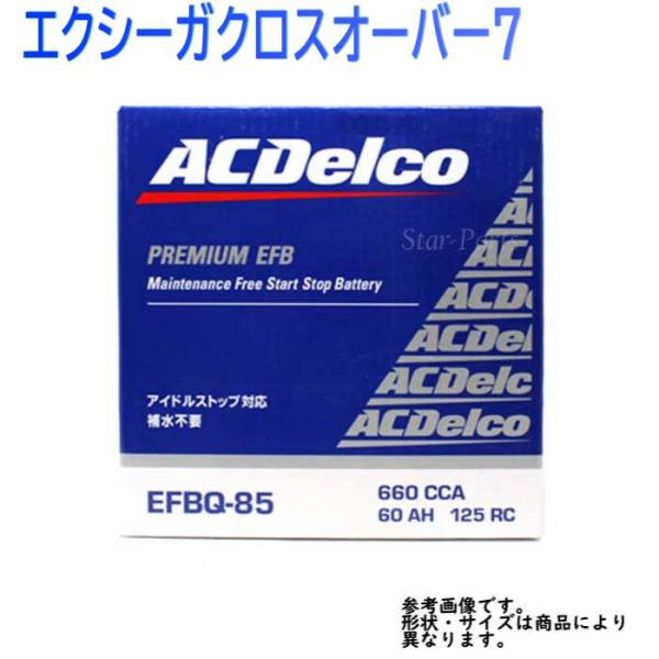 ACデルコ アイドリングストップ車バッテリーQ-85 エクシーガクロスオーバー7 型式YAM H27.04〜スバル
