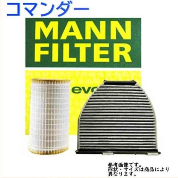 MANN エアフィルター ジープ コマンダー エンジン型式 GH-XH57 C2975