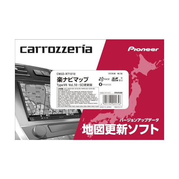 CNSD-R71010 カロッツェリア Carrozzeria 楽ナビマップ Type7 Vol.10 
