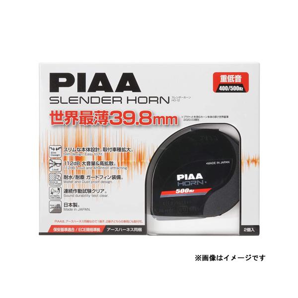 Piaa ホーンの通販 価格比較 価格 Com