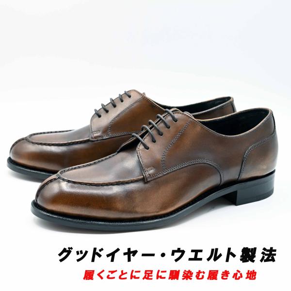 外羽根Uチップ 革底 BR グットイヤー製法 : ls-03br : 来未靴店 - 通販  