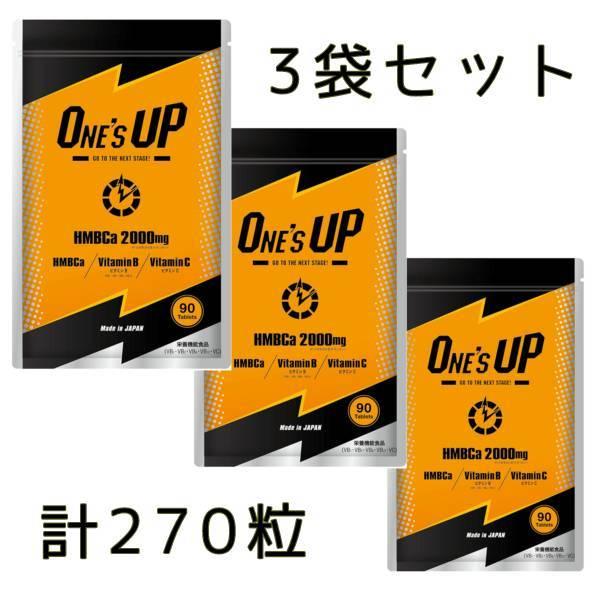 ワンズアップ HMB サプリメント ダイエット 90粒 3袋 :HMBCa3:雑貨屋