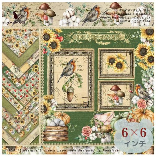 スクラップブッキング ペーパー ヒマワリ 中性紙 アシッドフリー 6×6