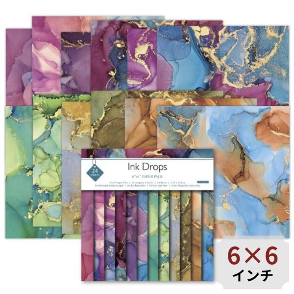 こちらはスクラップブッキングなどのペーパークラフトにお使いいただけるアシッドフリーのペーパーです。インクを垂らしたようなデザインです。コピー用紙より厚めで、張りがあるペーパーです。アルバムやカード作りにいかがですか。12柄、各2枚、計24枚...