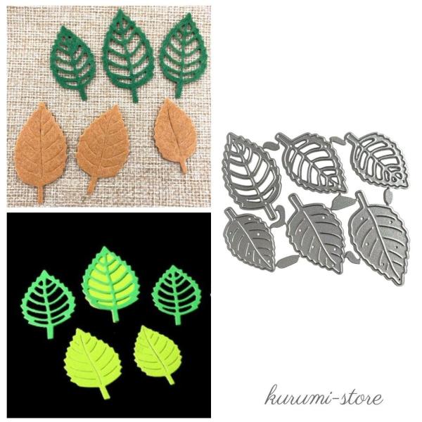 こちらは葉っぱのダイカット用抜型です。スクラップブッキングやアルバム、カード作りにお役立てください。抜型のみのお届けです。使用例のペーパーは含まれません。取扱説明書はありません。【サイズ】画像を参考にしてください。1マス1ｃｍです。【材質】...