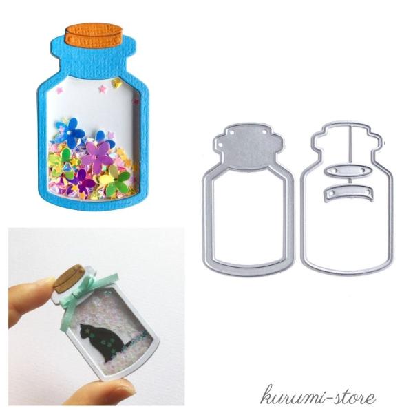 こちらは、小さなボトル型のダイカット用抜型です。画像の使用例は、中の封入素材が動くように3mm厚のスポンジシート、表はプラバンを貼っています。スクラップブッキングやアルバム、カード作りにお役立てください。抜型のみのお届けです。使用例のカード...