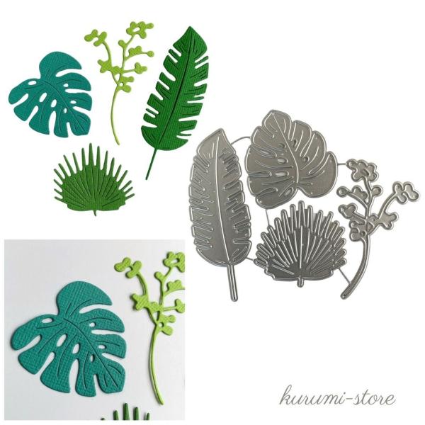 こちらは、モンステラなど4タイプの葉っぱのダイカット用抜型です。スクラップブッキングやアルバム、カード作りにお役立てください。抜型のみのお届けです。使用例のカードやペーパーは含まれません。取扱説明書はありません。【サイズ】画像を参考にしてく...