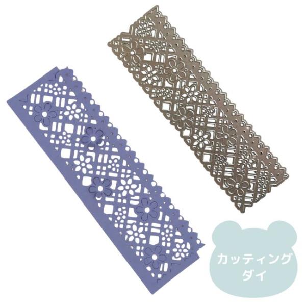 こちらはカード作りに便利なエッジ用のダイカット用抜型です。花の部分は立体的になります。スクラップブッキングやアルバム、カード作りにお役立てください。抜型のみのお届けです。使用例のペーパーは含まれません。取扱説明書はありません。【サイズ】5....