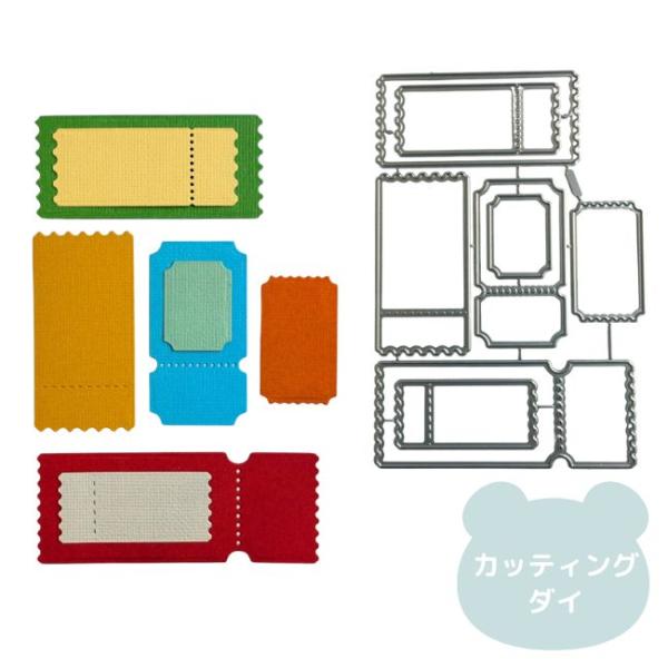 こちらはチケットが作成できるカッティングダイです。切り取り線の入っていないものはタグとしても使用できます。スクラップブッキングやアルバム、カード作りにお役立てください。抜型のみのお届けです。ダイはつながっています。使用例のペーパーは含まれま...