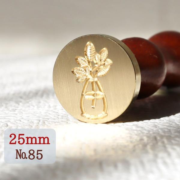 シーリングスタンプ ヘッド 25mm 花瓶 ボトル 瓶 葉 葉っぱ 封蝋
