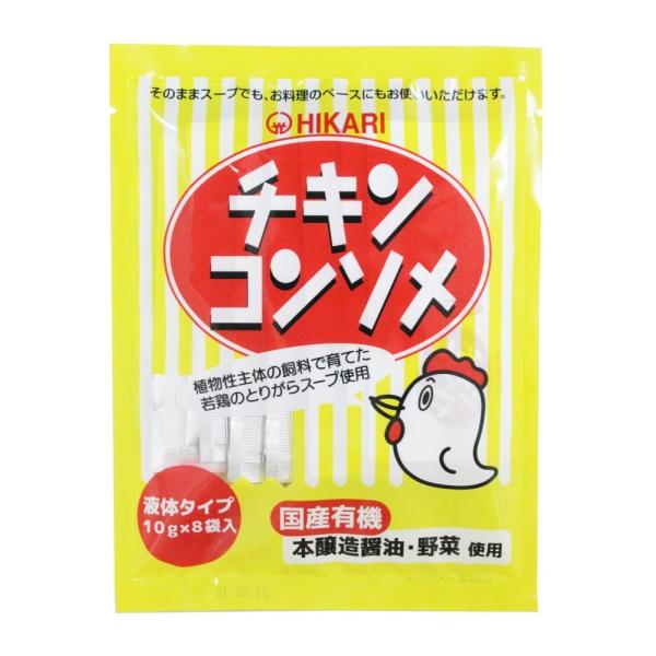 ヒカリ チキンコンソメ・液体タイプ 10g×8