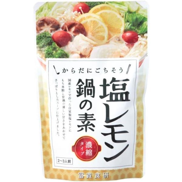 冨貴 塩レモン鍋の素 150g