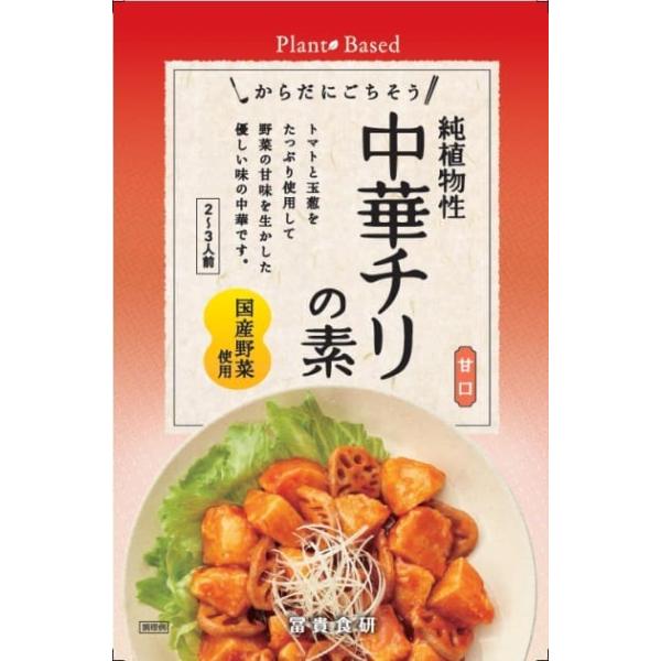 冨貴 純植物性・中華チリの素 130g