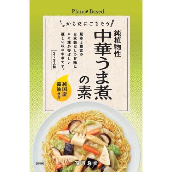 冨貴 純植物性・中華うま煮の素 130g