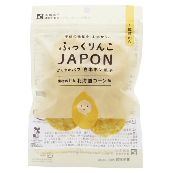 澤田米穀店 ふっくりんこＪＡＰＯＮ・白米　北海道コーン味 15g(約10枚)