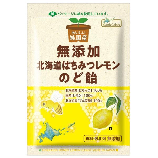 ノースカラーズ 純国産北海道はちみつレモンのど飴 57g